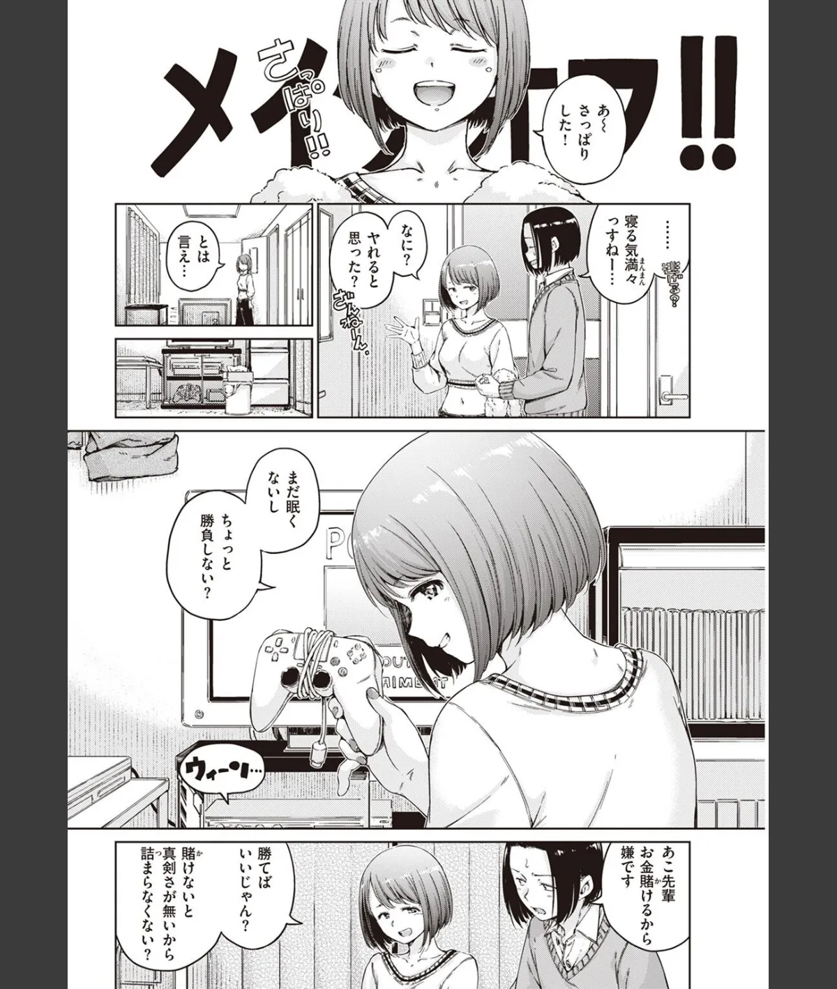 スクリーンショット
